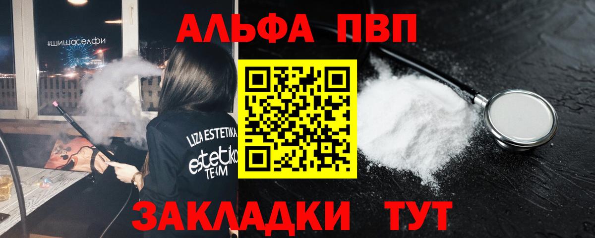 Alfa_PVP Соль Касимов
