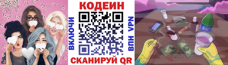 Кодеин напиток Lean (лин) Касимов