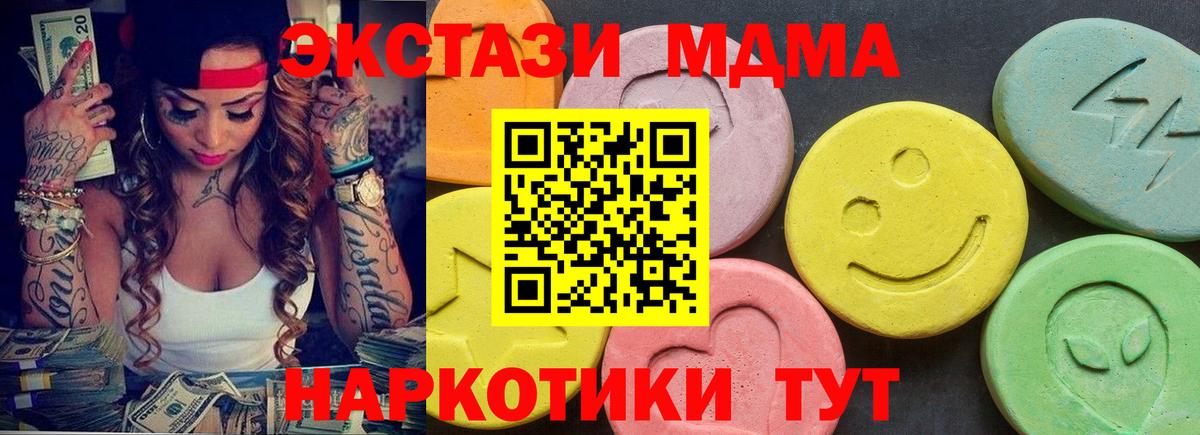 ЭКСТАЗИ диски  Экстази  Вход с VPN  Касимов  Экстази TESLA 