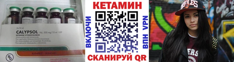 КЕТАМИН VHQ  Касимов 