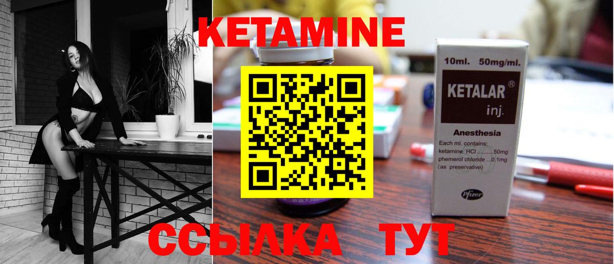 КЕТАМИН VHQ Касимов