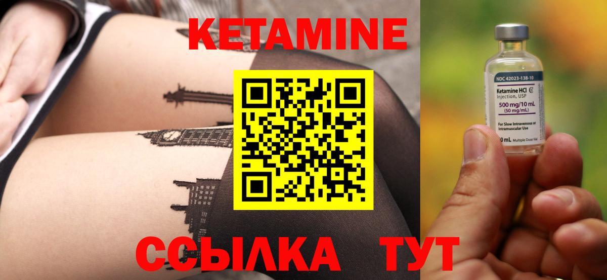 КЕТАМИН VHQ  Вход с VPN  Кетамин VHQ  Касимов 