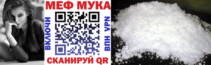 МЯУ-МЯУ мука  кракен как войти  Касимов 