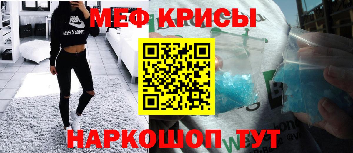 МЯУ-МЯУ 4 MMC  МЯУ-МЯУ  МЕФ  МЯУ-МЯУ mephedrone  Касимов  Вход с VPN 