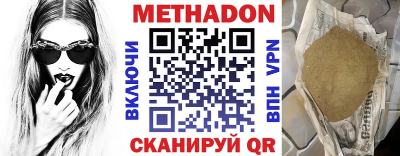 МЕТАДОН кристалл  наркота  Касимов 