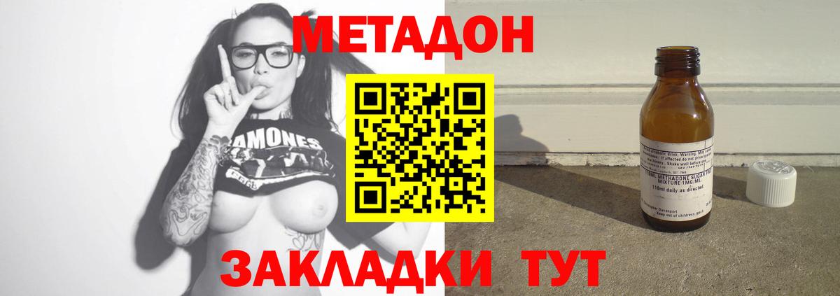 Метадон кристалл  Вход с VPN  Метадон кристалл  Касимов 