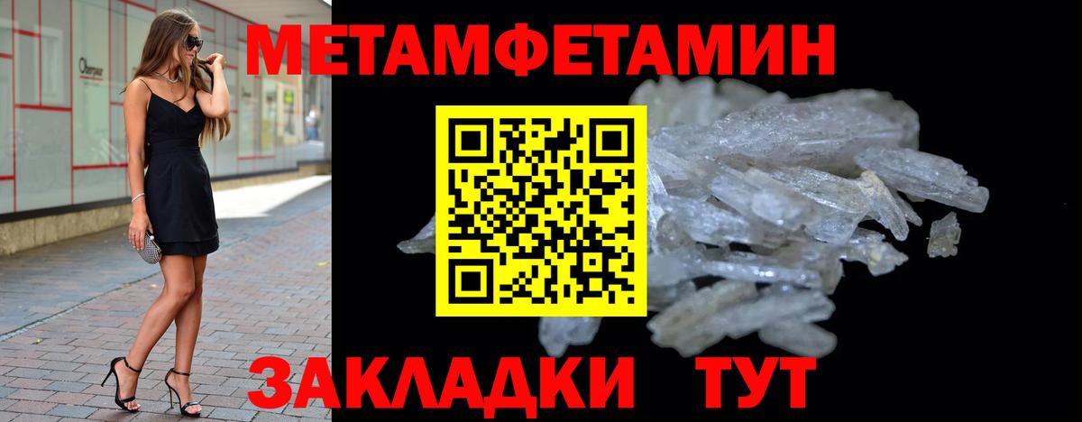 Первитин пудра Касимов