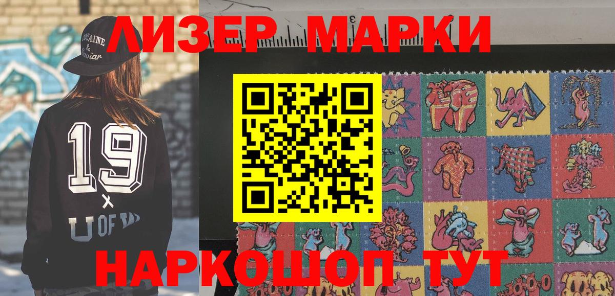 Марки NBOMe 1500мкг Касимов