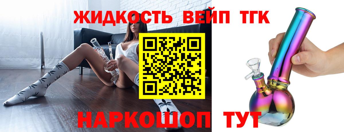 ТГК жижа Касимов