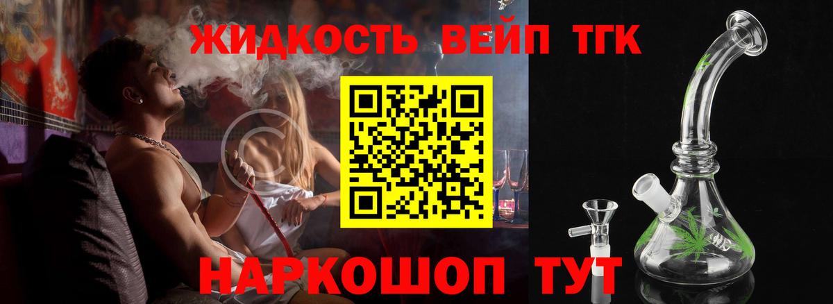 закладка  ТГК концентрат  Касимов  Вход с VPN  Дистиллят ТГК THC oil 